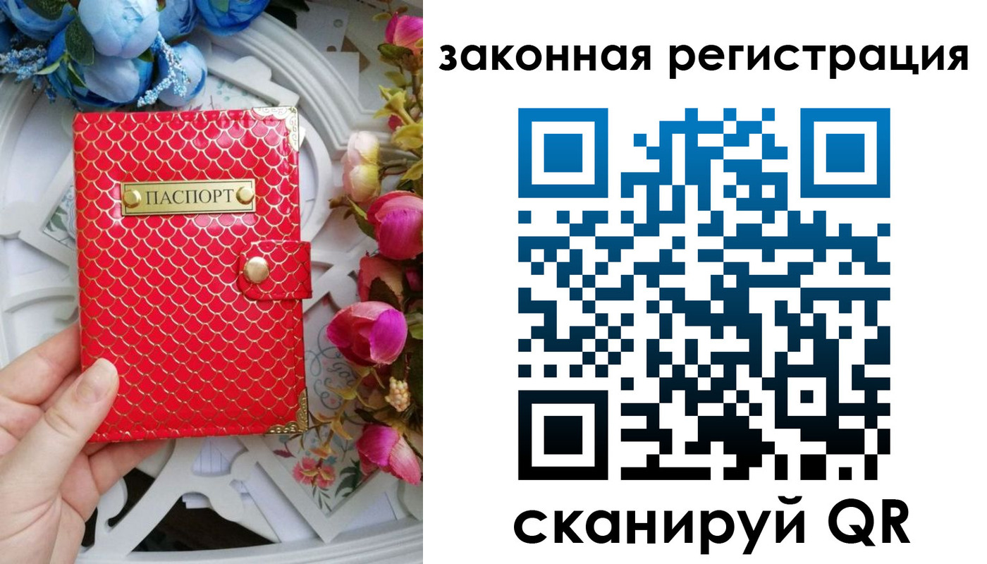 прописка для школы в Урус-Мартане
