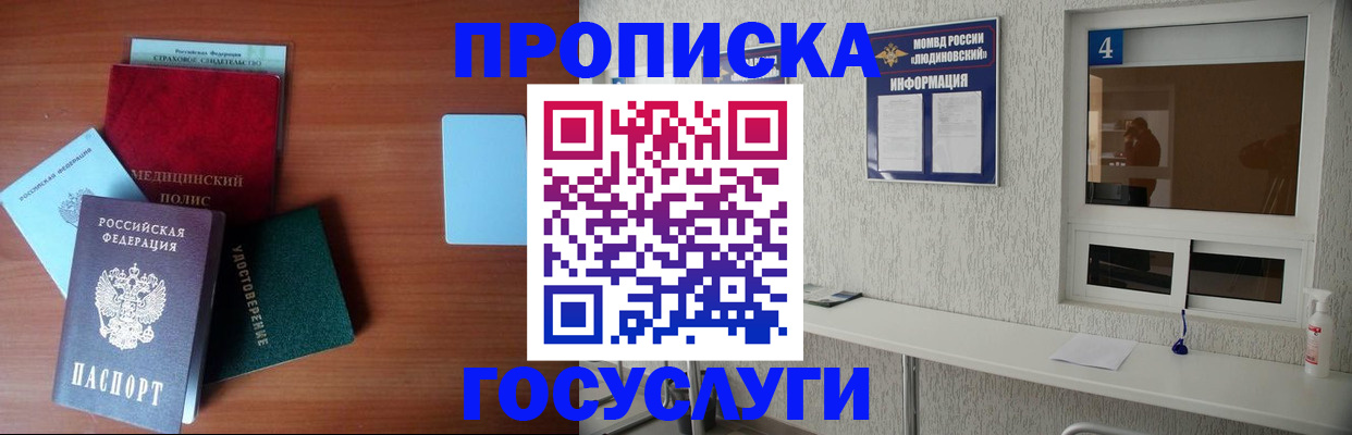 регистрация в Урус-Мартане