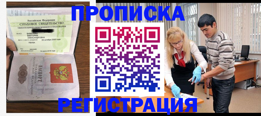 миграционный учет в Урус-Мартане