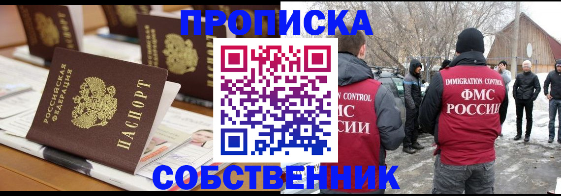 временная регистрация гарантия в Урус-Мартане