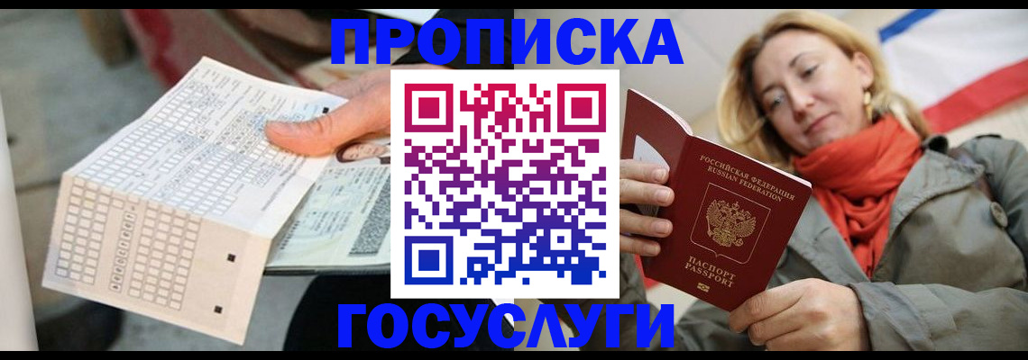 временная регистрация поиск в Урус-Мартане