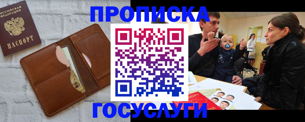 прописка поиск в Урус-Мартане