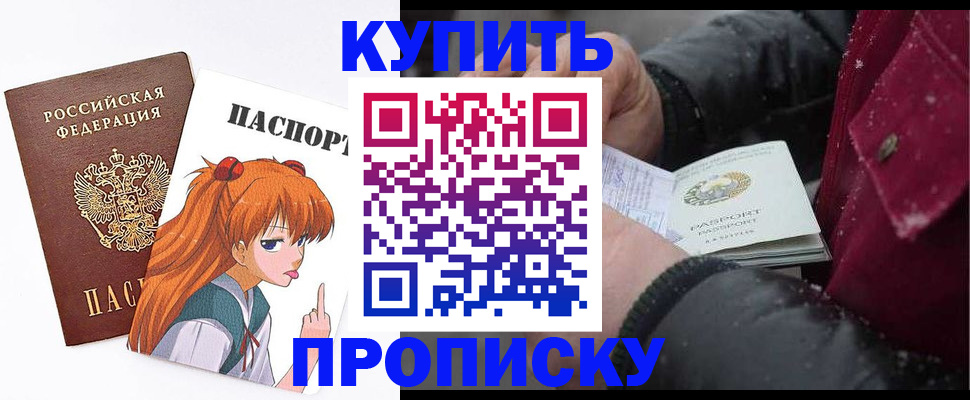 временная регистрация купить в Урус-Мартане