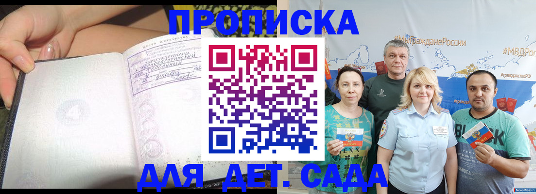 прописка для работы в Урус-Мартане