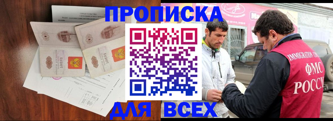 миграционный учет в Урус-Мартане