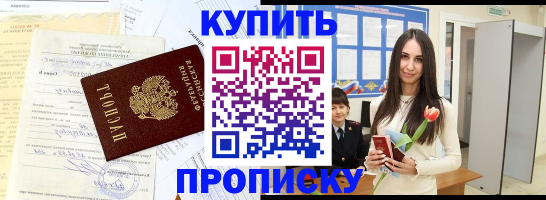временная регистрация гарантия в Урус-Мартане